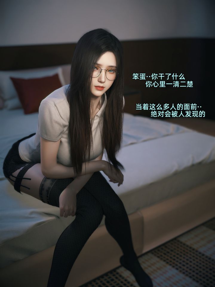 [3D]我的合租女室友是不是过于淫荡了第08话