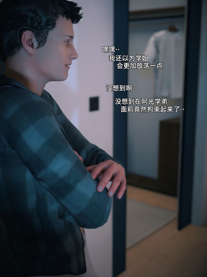 [3D]我的合租女室友是不是过于淫荡了第08话