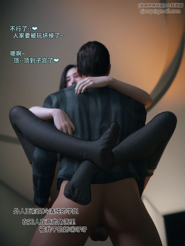 [3D]我的合租女室友是不是过于淫荡了第08话