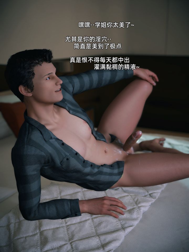 [3D]我的合租女室友是不是過於淫蕩了第08話