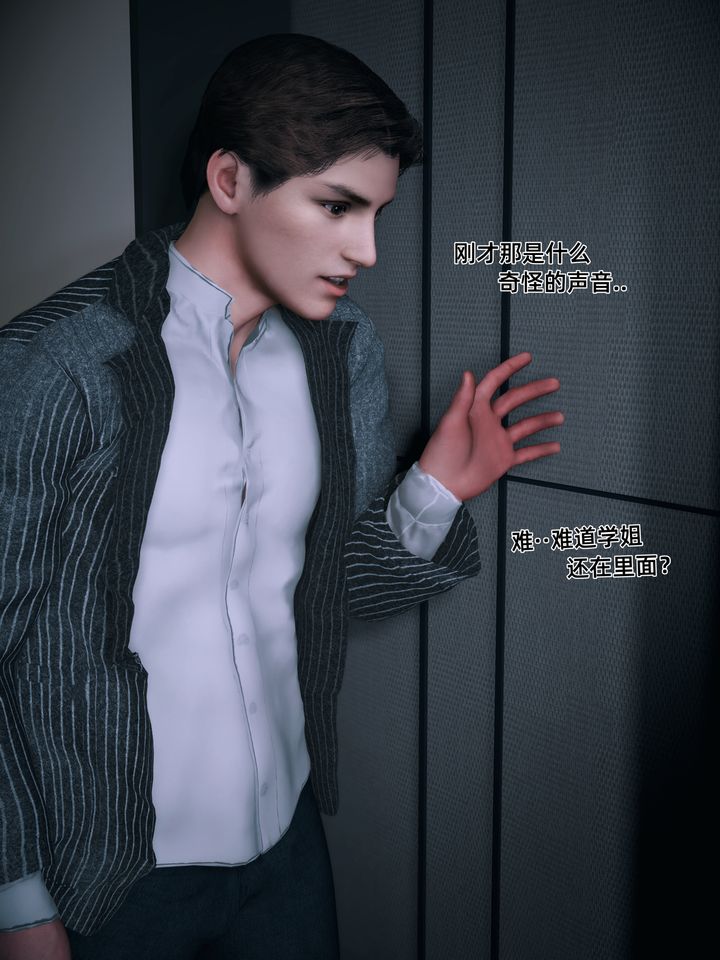 [3D]我的合租女室友是不是过于淫荡了第09话