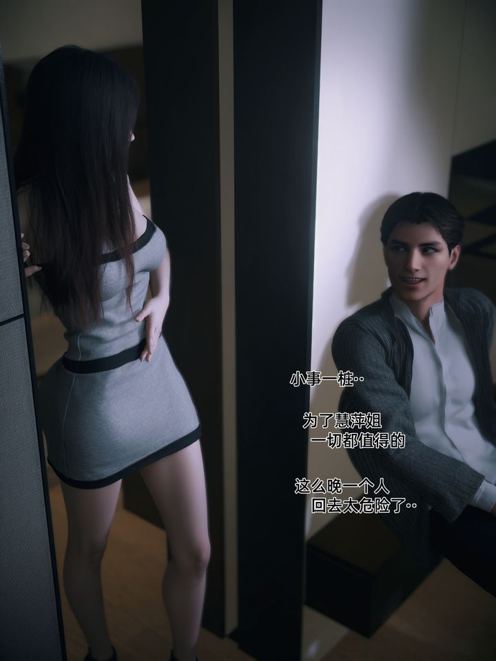 [3D]我的合租女室友是不是过于淫荡了第09话