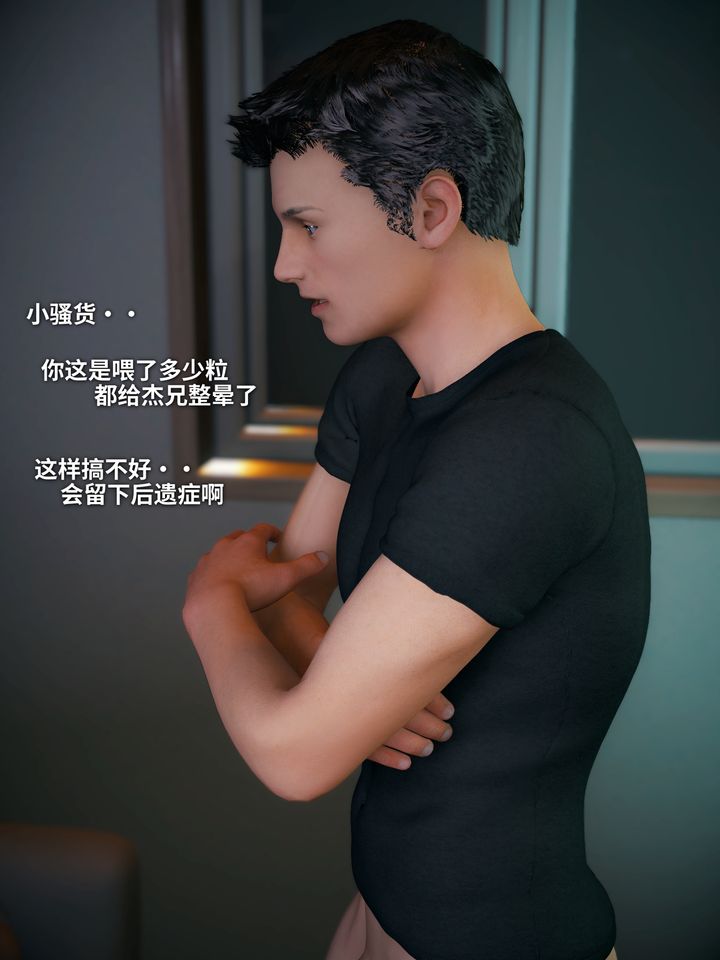 [3D]我的合租女室友是不是过于淫荡了第10话