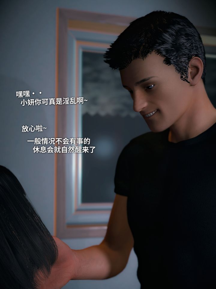 [3D]我的合租女室友是不是过于淫荡了第10话