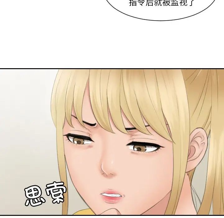 排忧大师第33话