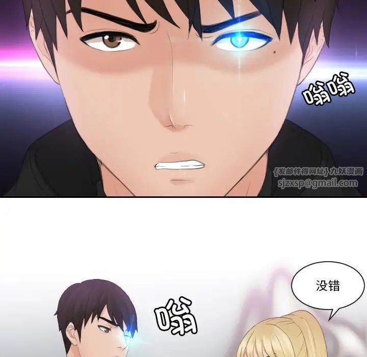 排忧大师第33话