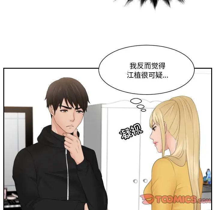 排忧大师第33话