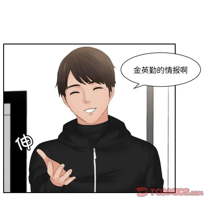 排忧大师第33话