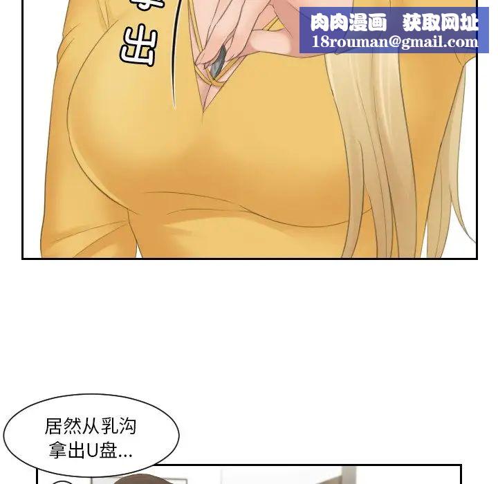 排忧大师第33話
