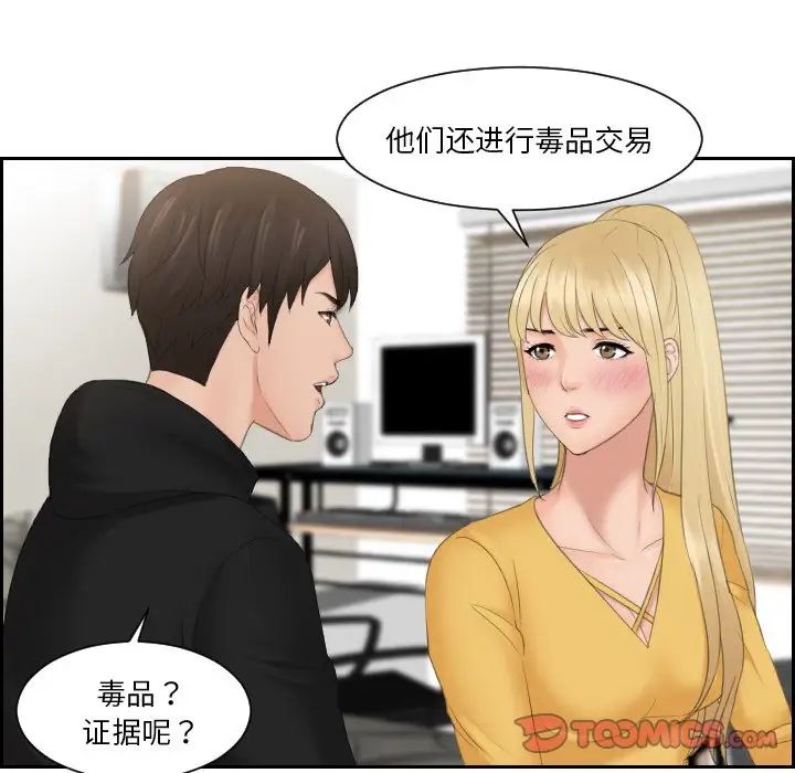 排忧大师第33话