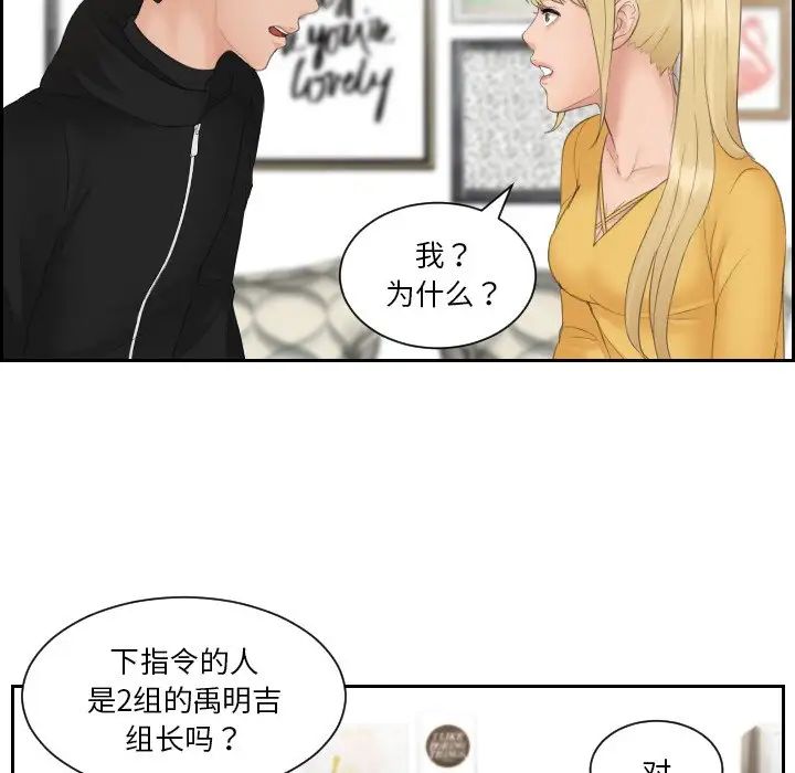 排忧大师第33话