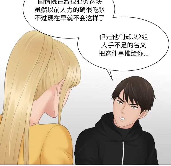 排忧大师第33话