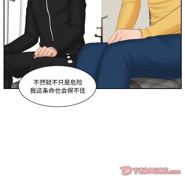 排忧大师第33话