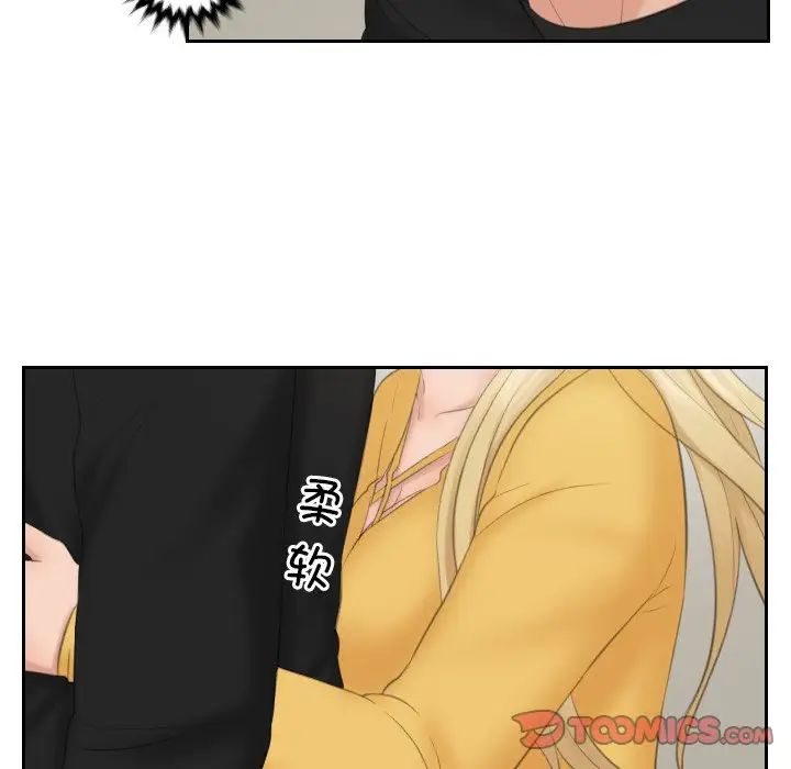 排忧大师第33话