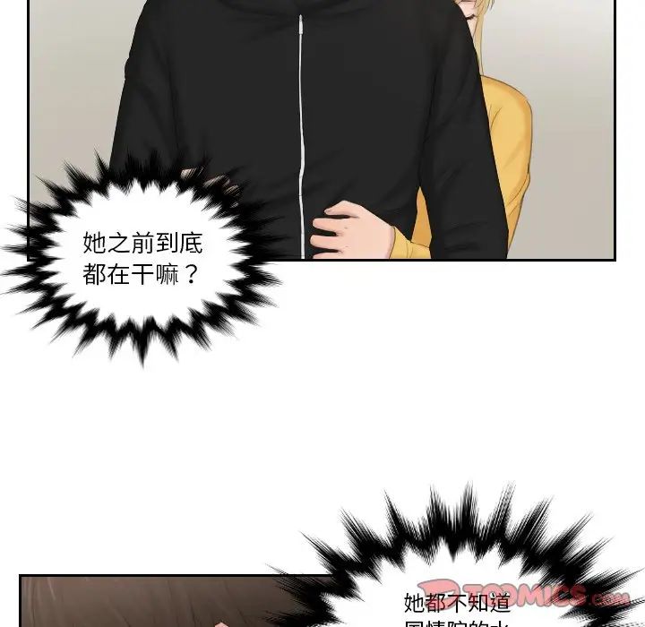 排忧大师第33话