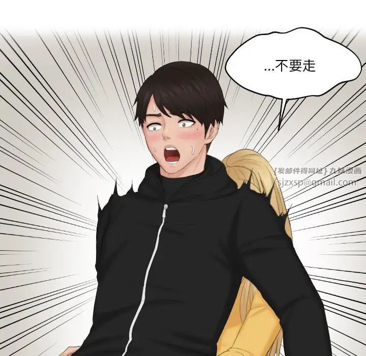 排忧大师第33話