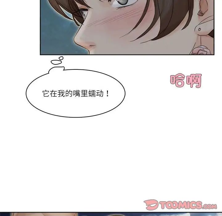 爱上属于别人的妳第34话