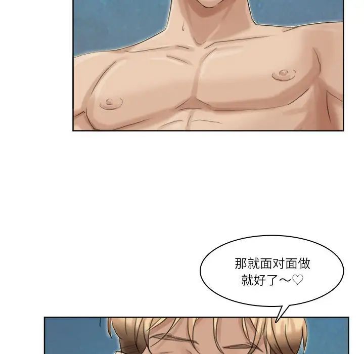 爱上属于别人的妳第34话