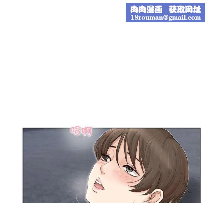 愛上屬於別人的妳第34話