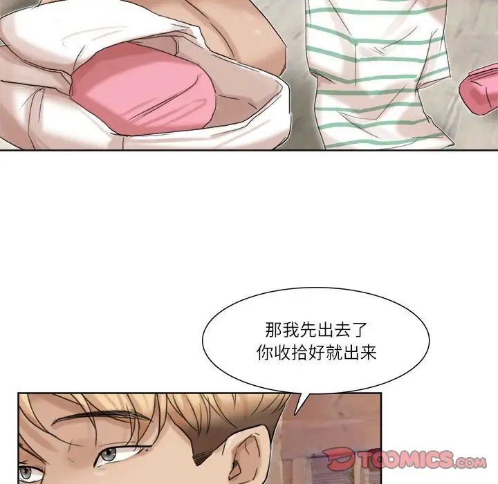 爱上属于别人的妳第34话