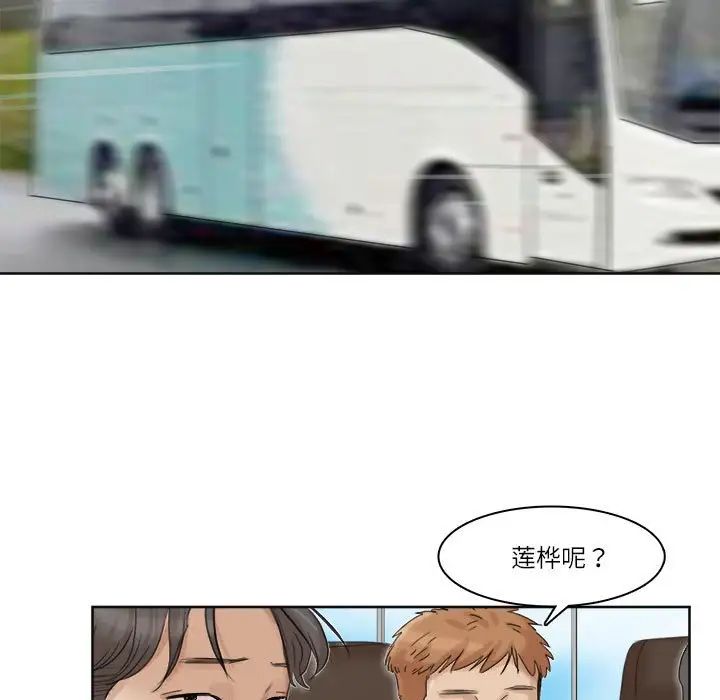 愛上屬於別人的妳第34話