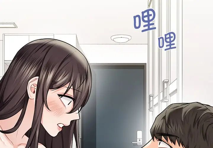 不当朋友当恋人第31话