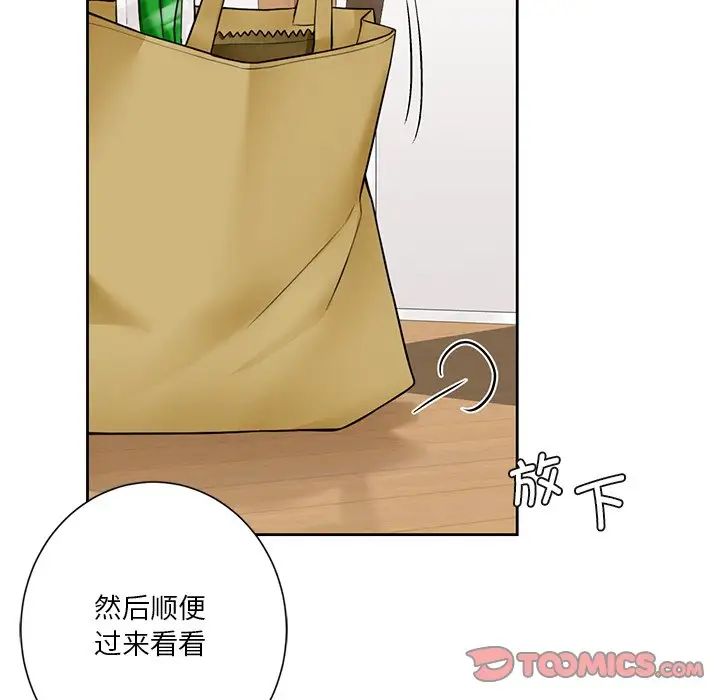 不当朋友当恋人第31话