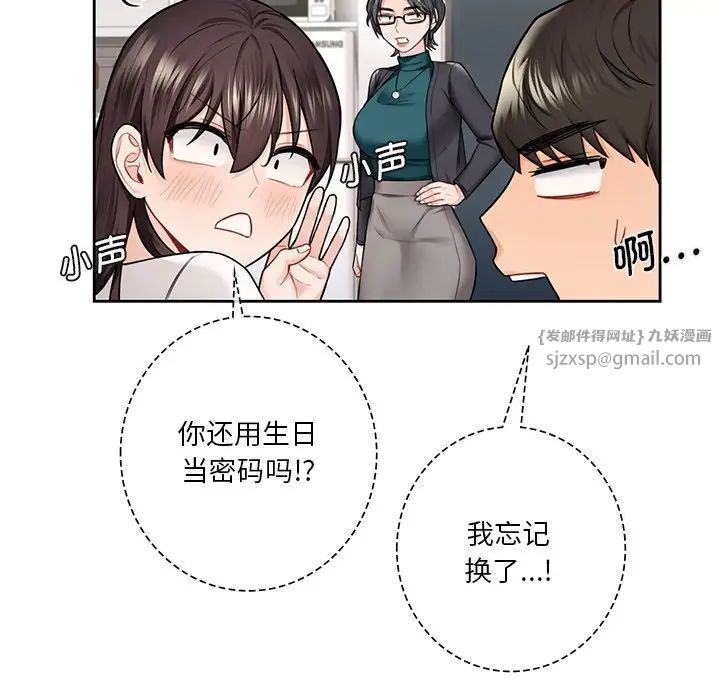 不当朋友当恋人第31话