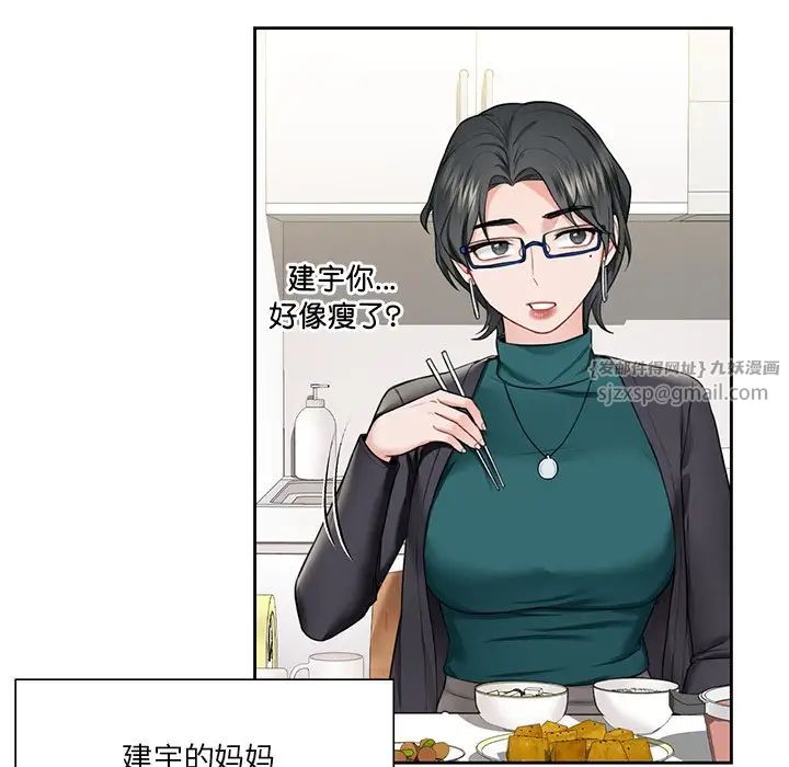 不当朋友当恋人第31话