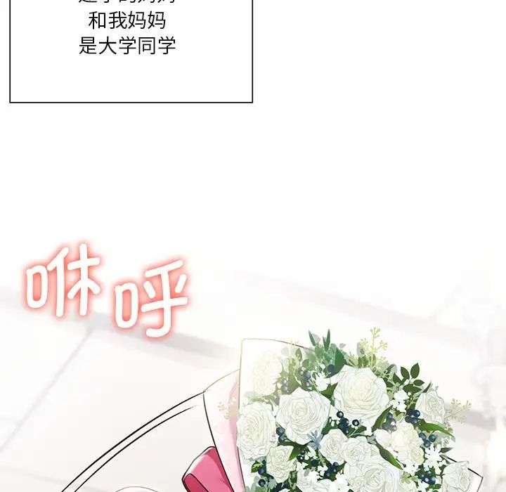 不当朋友当恋人第31话