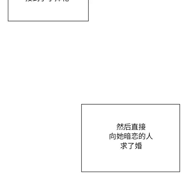 不当朋友当恋人第31话