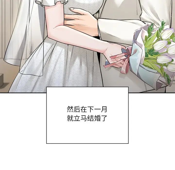 不当朋友当恋人第31话