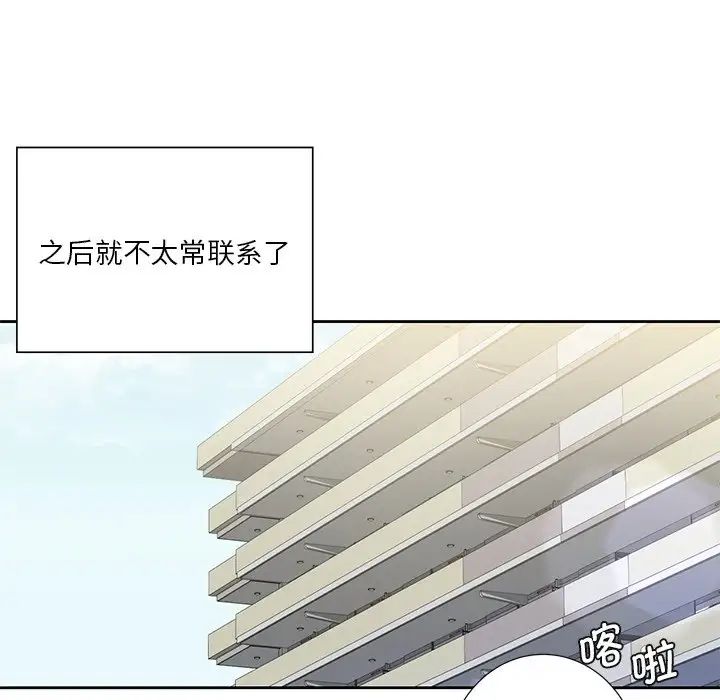 不当朋友当恋人第31话