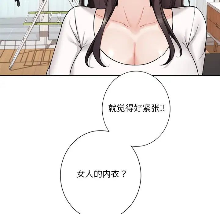 不当朋友当恋人第31话