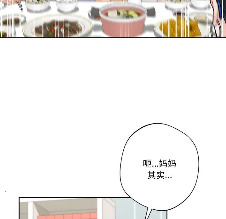 不当朋友当恋人第31话