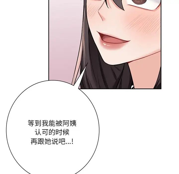 不当朋友当恋人第31话