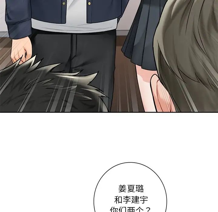 不当朋友当恋人第31话