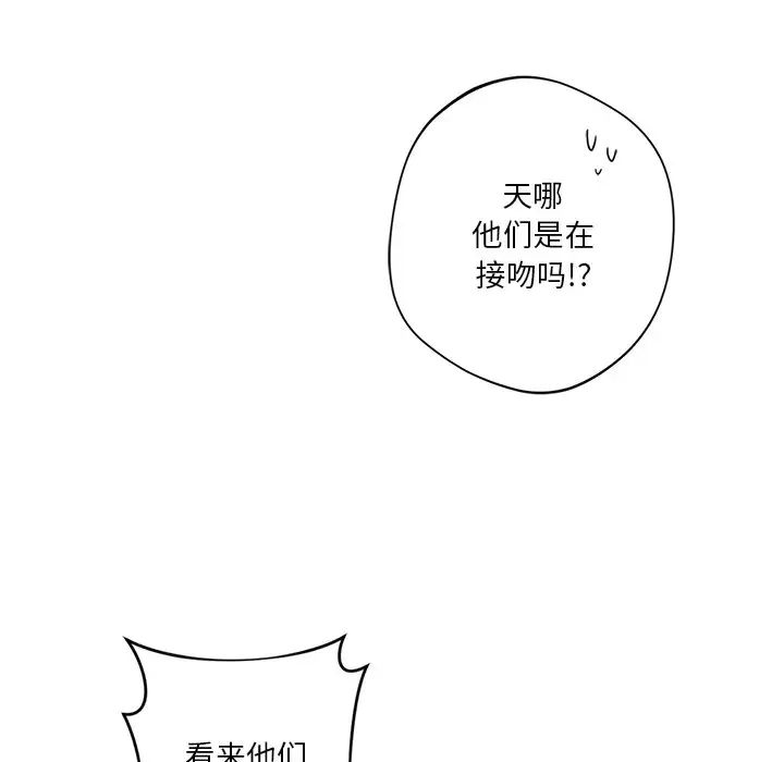 不当朋友当恋人第31话