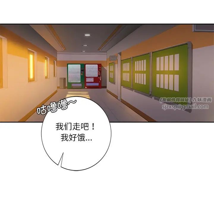 不当朋友当恋人第31话