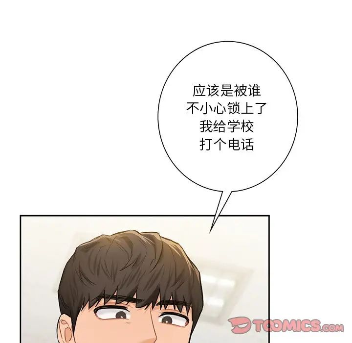 不当朋友当恋人第31话