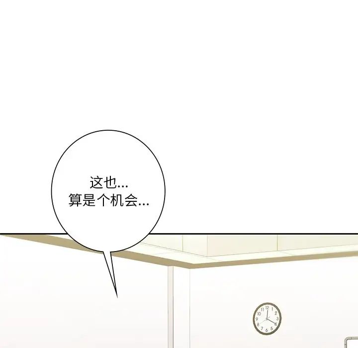 不当朋友当恋人第31话