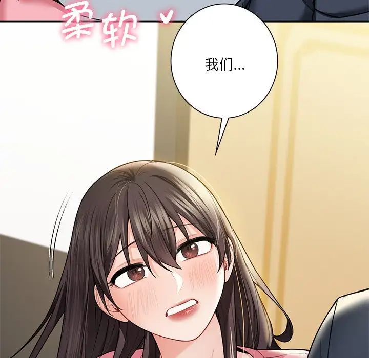 不当朋友当恋人第31话