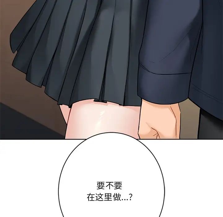 不当朋友当恋人第31话