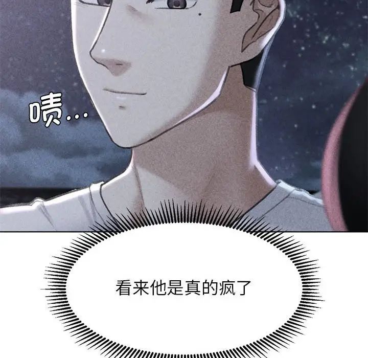 危险同学会第14话