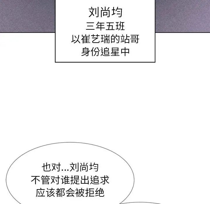 危险同学会第14話