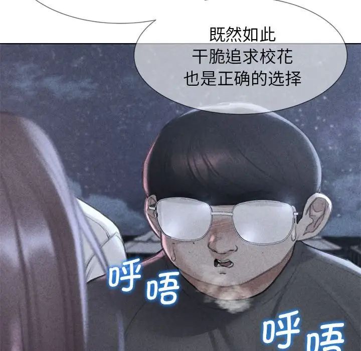 危险同学会第14話