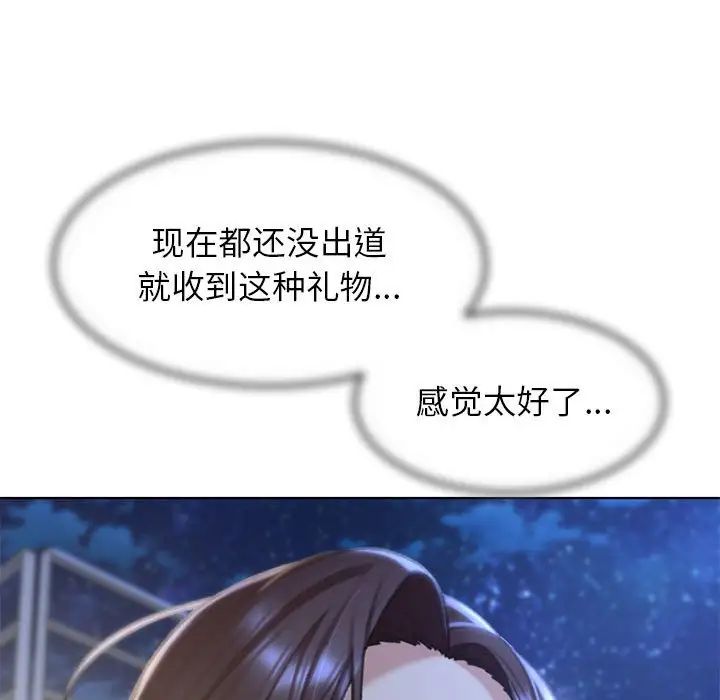 危险同学会第14話