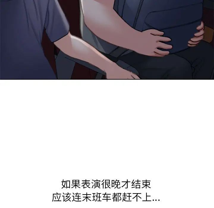 危险同学会第14话