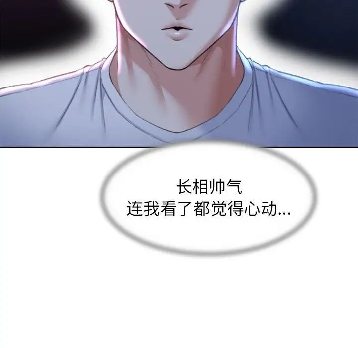 危险同学会第14話