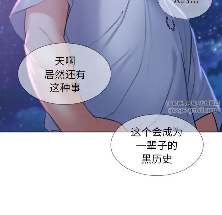 危险同学会第14話